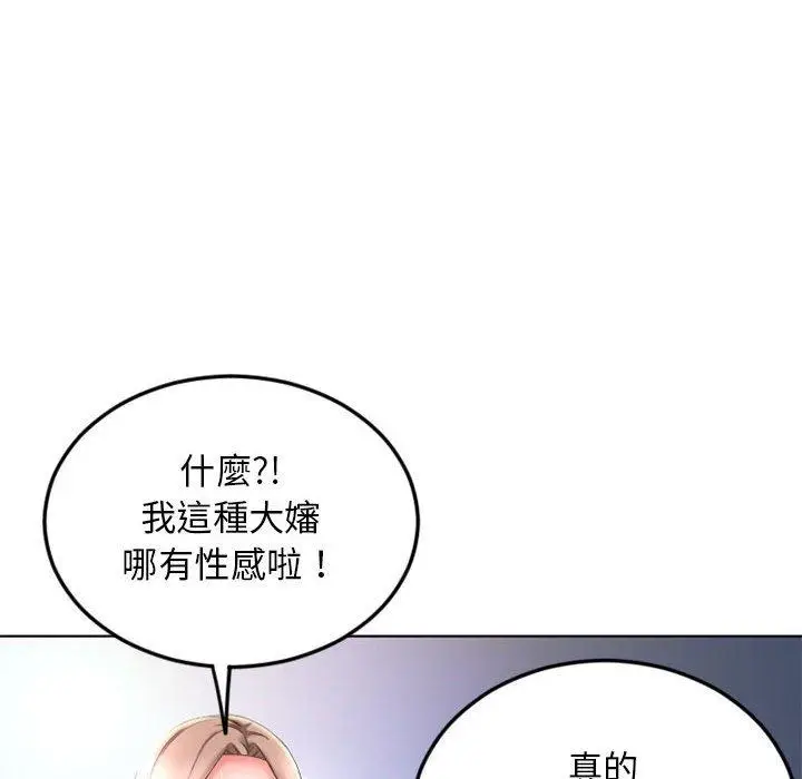 漫画《幻想邻居》第54话第33张图