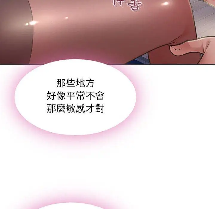 漫画《幻想邻居》第54话第37张图