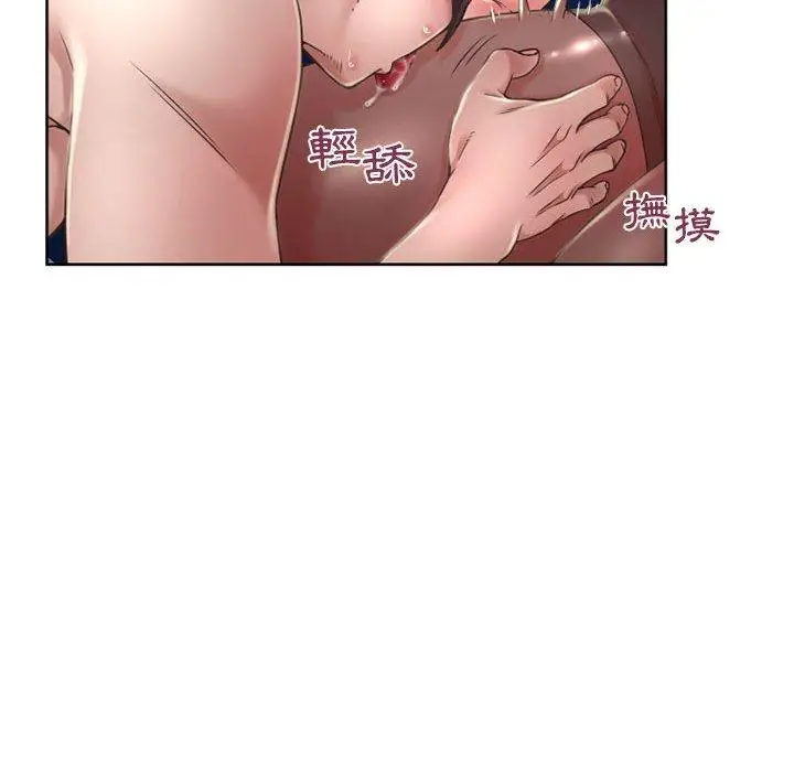 漫画《幻想邻居》第54话第39张图