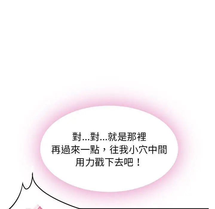 漫画《幻想邻居》第54话第40张图