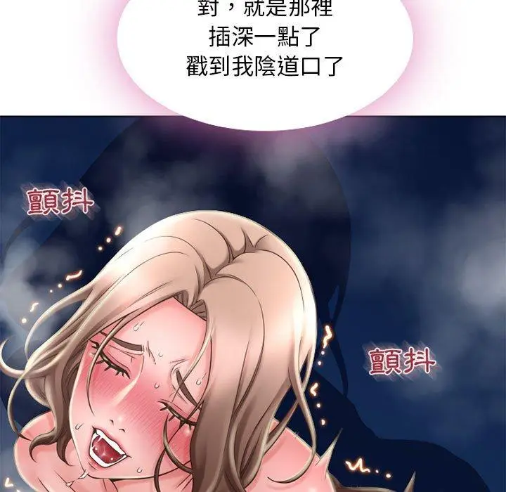 漫画《幻想邻居》第54话第59张图