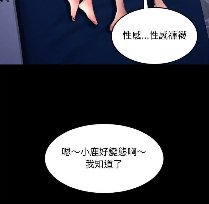 漫画《幻想邻居》第54话第7张图