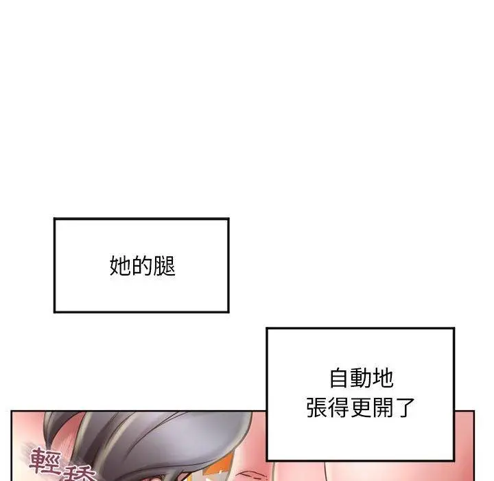 漫画《幻想邻居》第54话第73张图