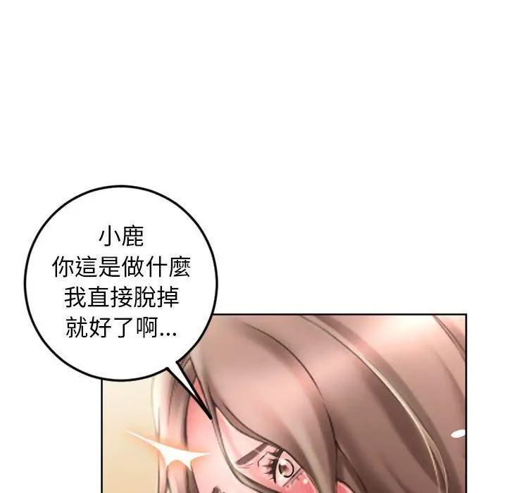 漫画《幻想邻居》第54话第81张图