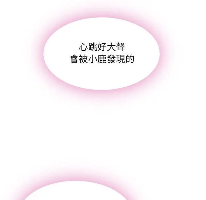 漫画《幻想邻居》第54话第92张图