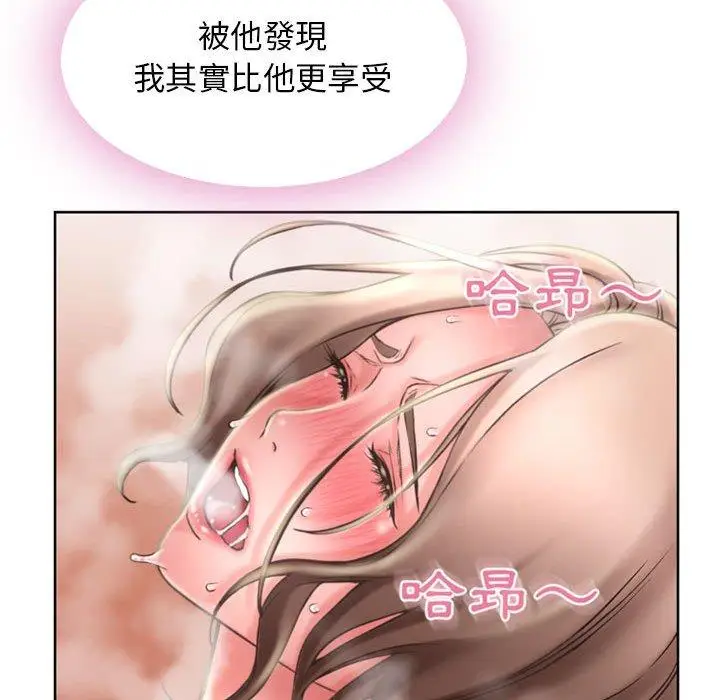 漫画《幻想邻居》第54话第93张图