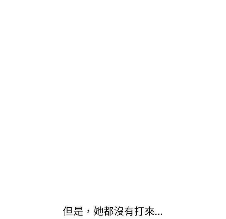 漫画《幻想邻居》第55话第10张图