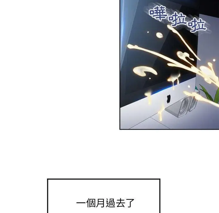 漫画《幻想邻居》第55话第118张图