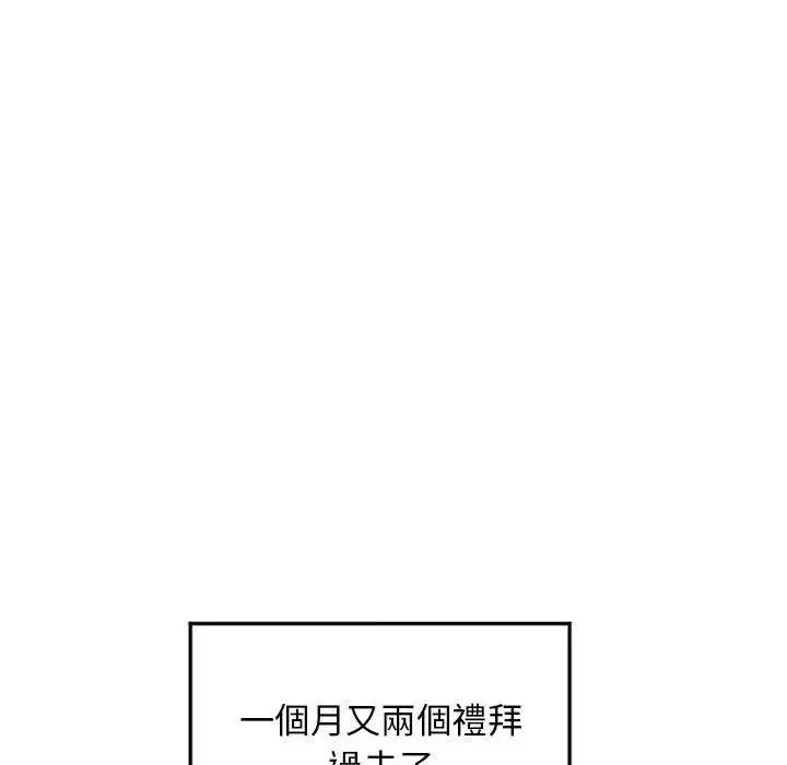 漫画《幻想邻居》第55话第121张图