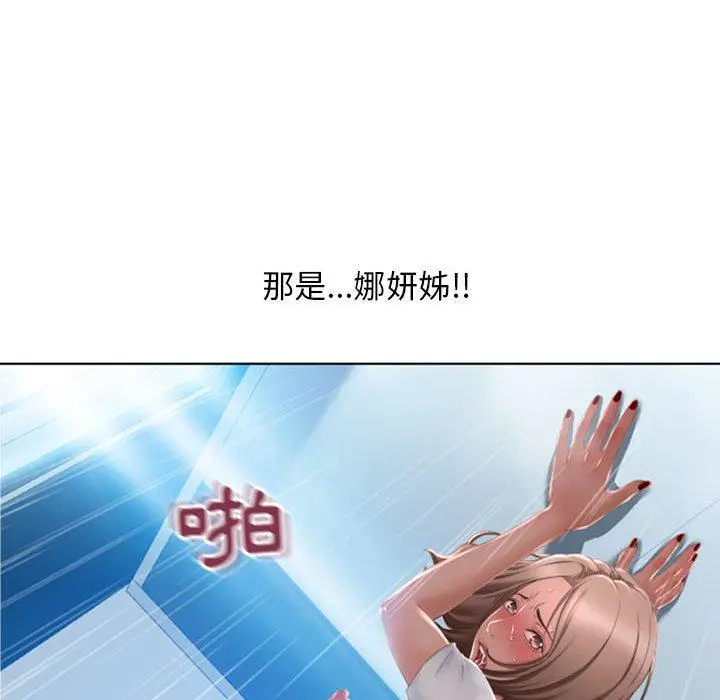 漫画《幻想邻居》第55话第126张图
