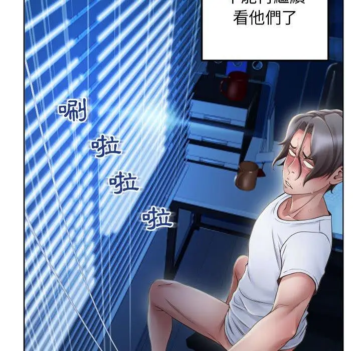 漫画《幻想邻居》第55话第137张图