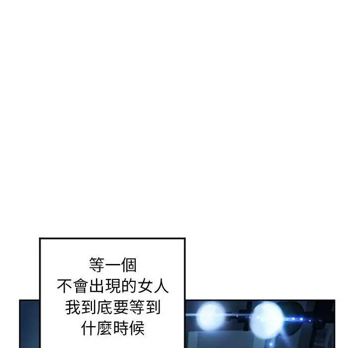 漫画《幻想邻居》第55话第139张图