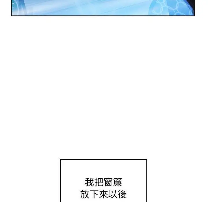 漫画《幻想邻居》第55话第141张图