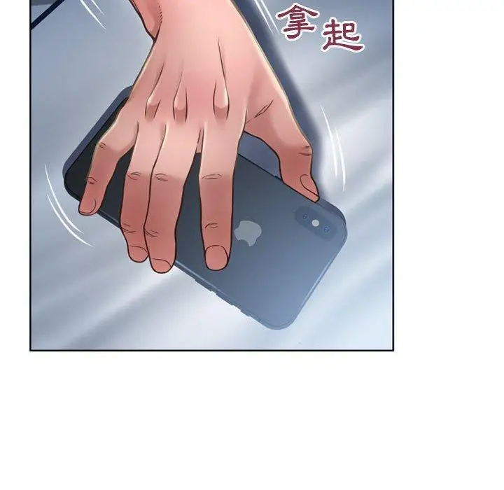 漫画《幻想邻居》第55话第153张图