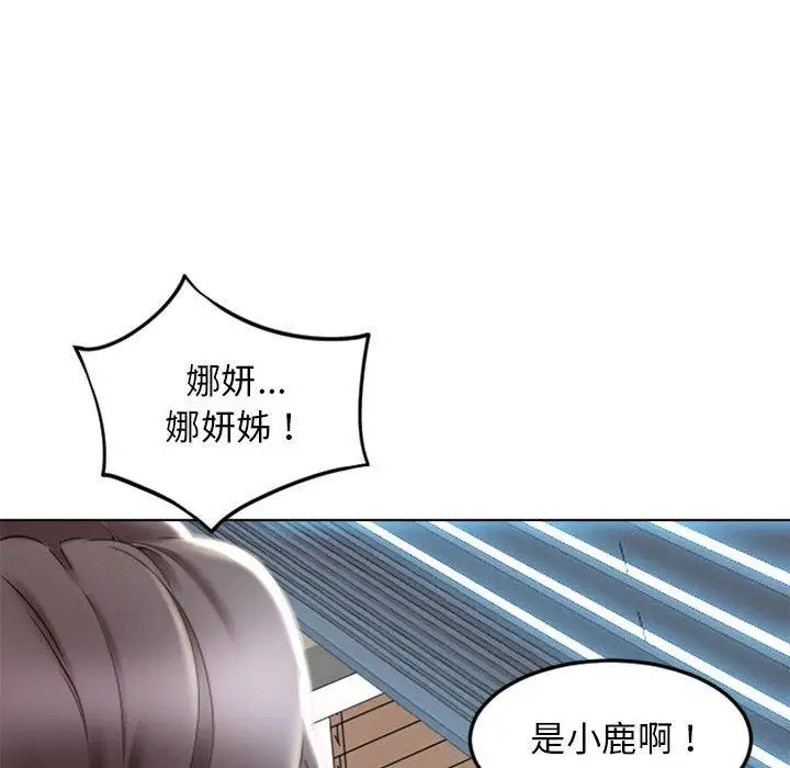 漫画《幻想邻居》第55话第170张图