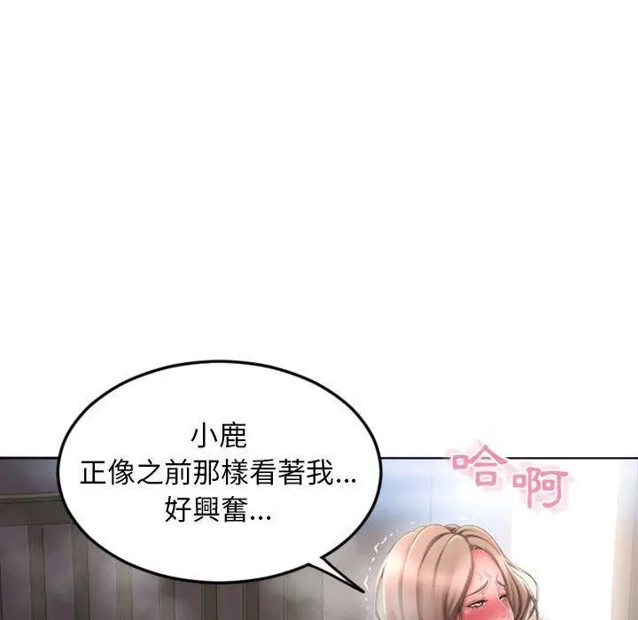 漫画《幻想邻居》第55话第176张图