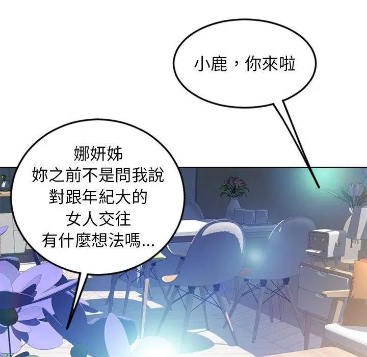 漫画《幻想邻居》第55话第192张图