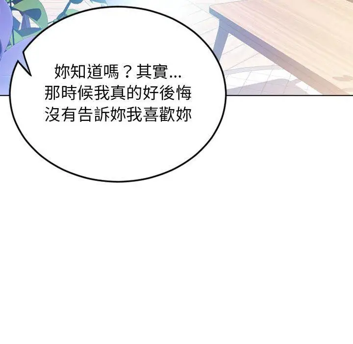 漫画《幻想邻居》第55话第193张图