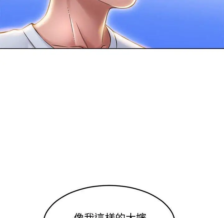 漫画《幻想邻居》第55话第198张图