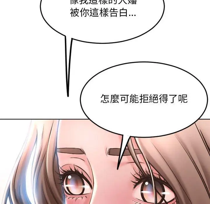 漫画《幻想邻居》第55话第199张图