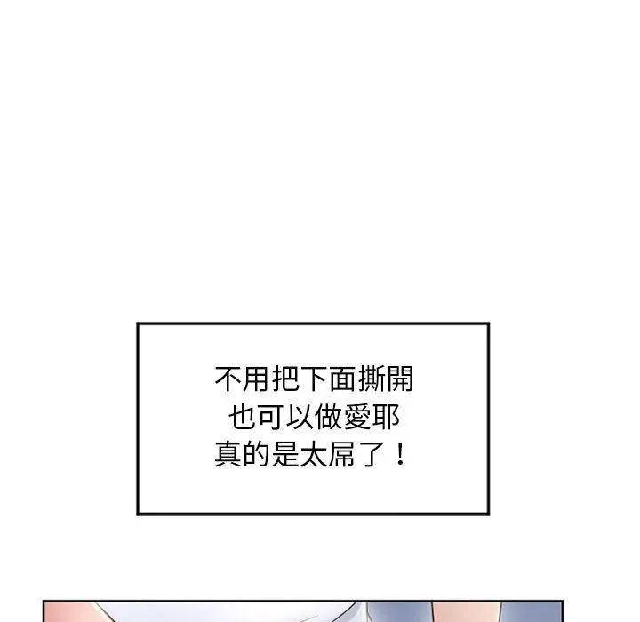 漫画《幻想邻居》第55话第27张图