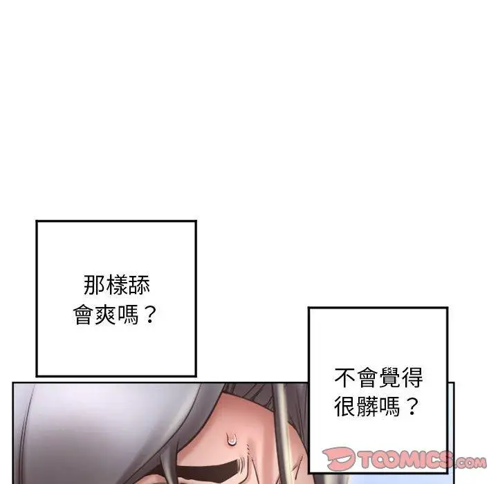 漫画《幻想邻居》第55话第44张图
