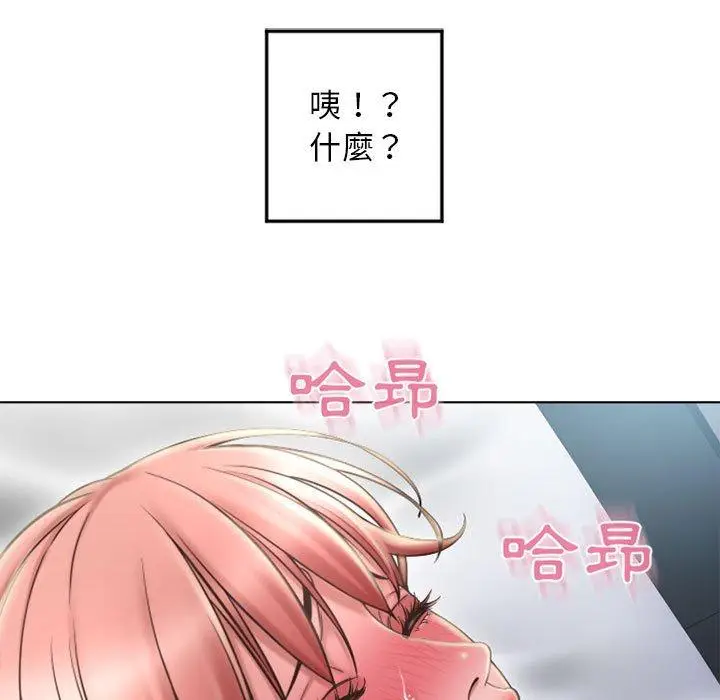 漫画《幻想邻居》第55话第51张图
