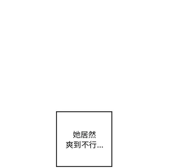 漫画《幻想邻居》第55话第53张图