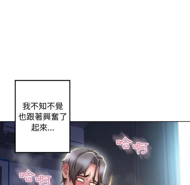 漫画《幻想邻居》第55话第75张图