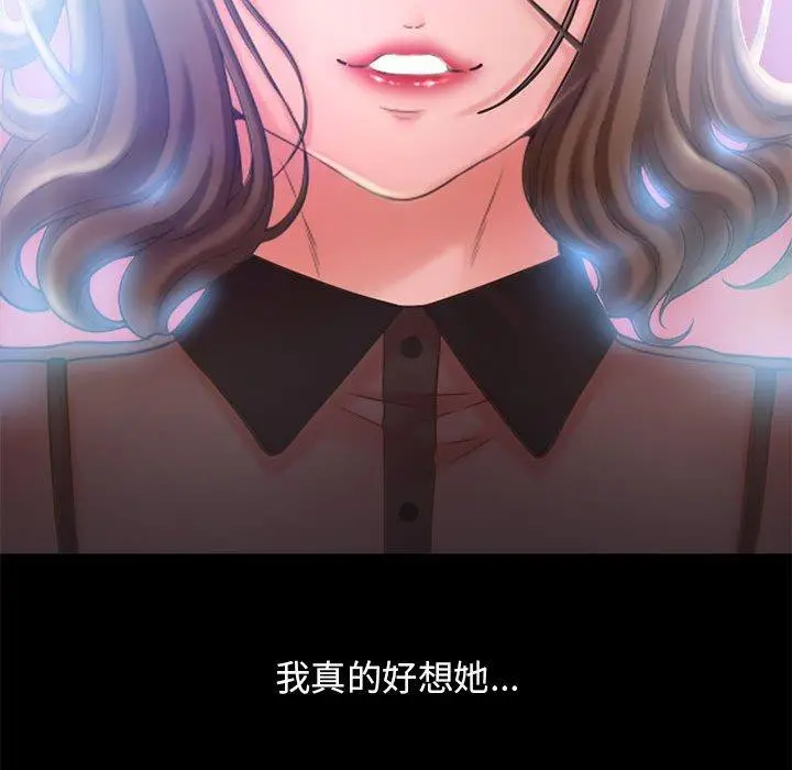漫画《幻想邻居》第55话第95张图