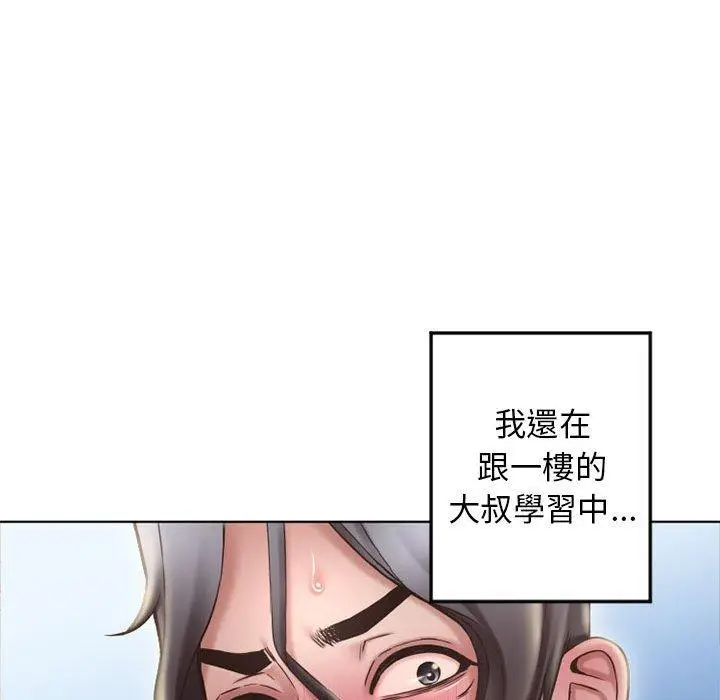 漫画《幻想邻居》第55话第99张图