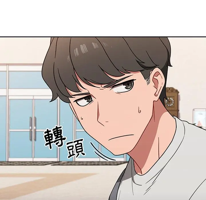 漫画《调教开关》第1话第10张图