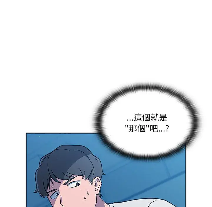 漫画《调教开关》第1话第100张图