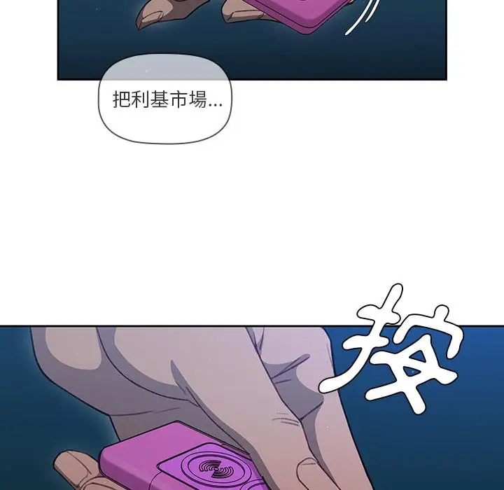 漫画《调教开关》第1话第121张图