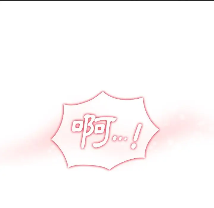 漫画《调教开关》第1话第124张图