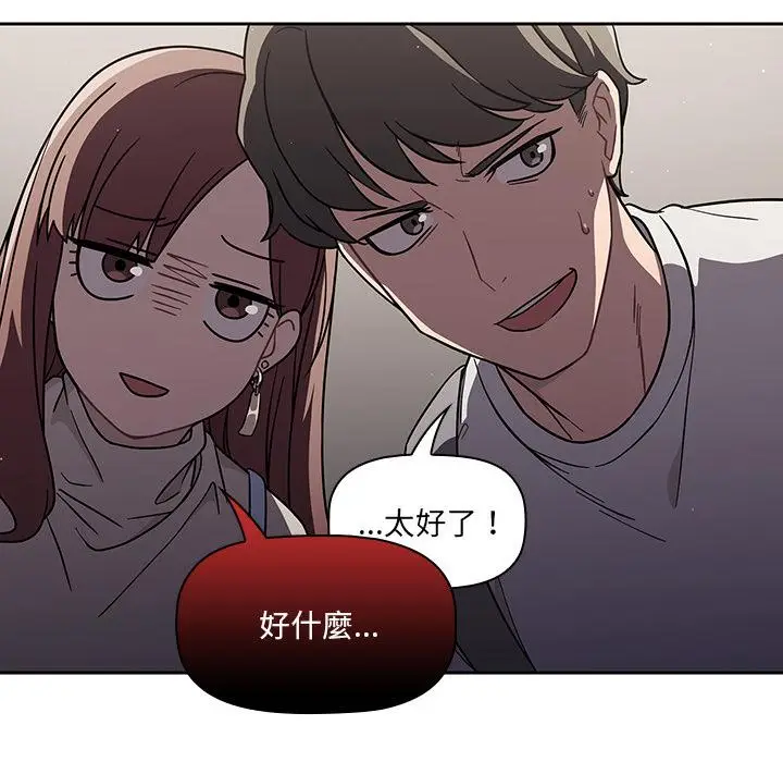 漫画《调教开关》第1话第13张图