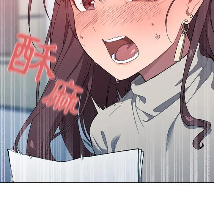 漫画《调教开关》第1话第141张图