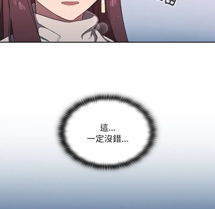 漫画《调教开关》第1话第145张图