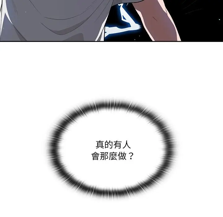 漫画《调教开关》第1话第148张图