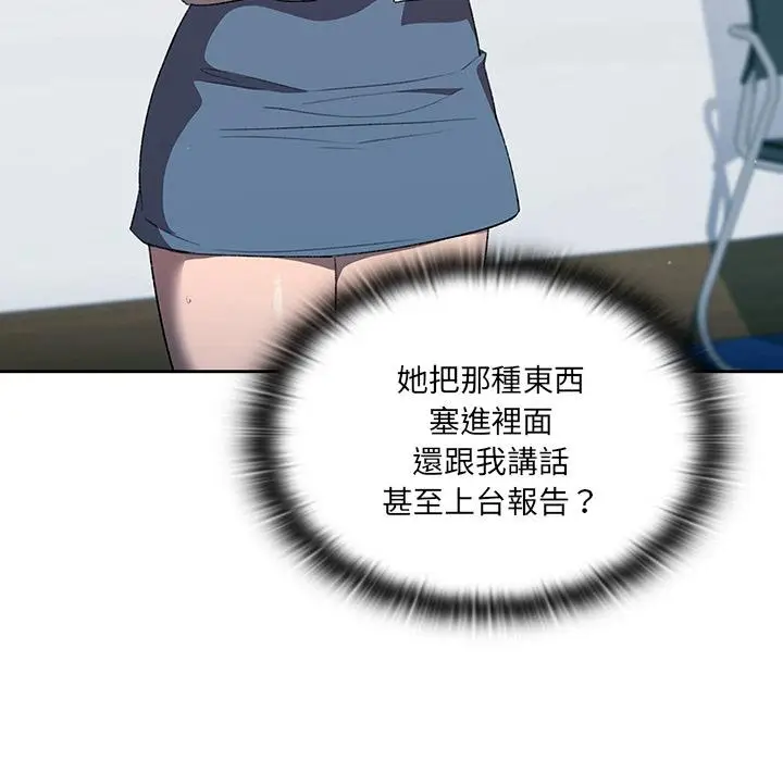 漫画《调教开关》第1话第150张图