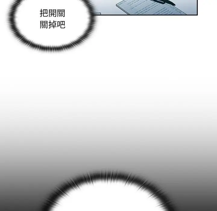漫画《调教开关》第1话第153张图