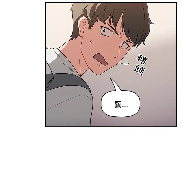 漫画《调教开关》第1话第16张图