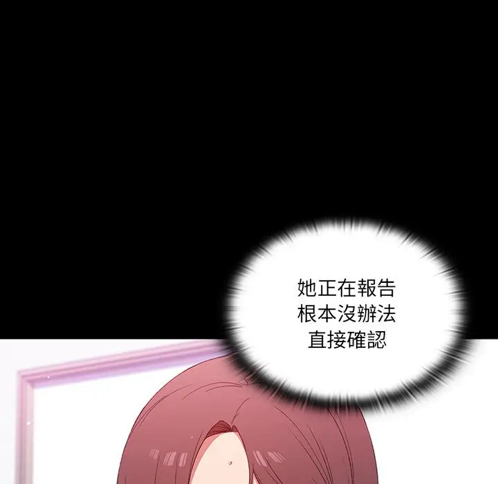 漫画《调教开关》第1话第162张图