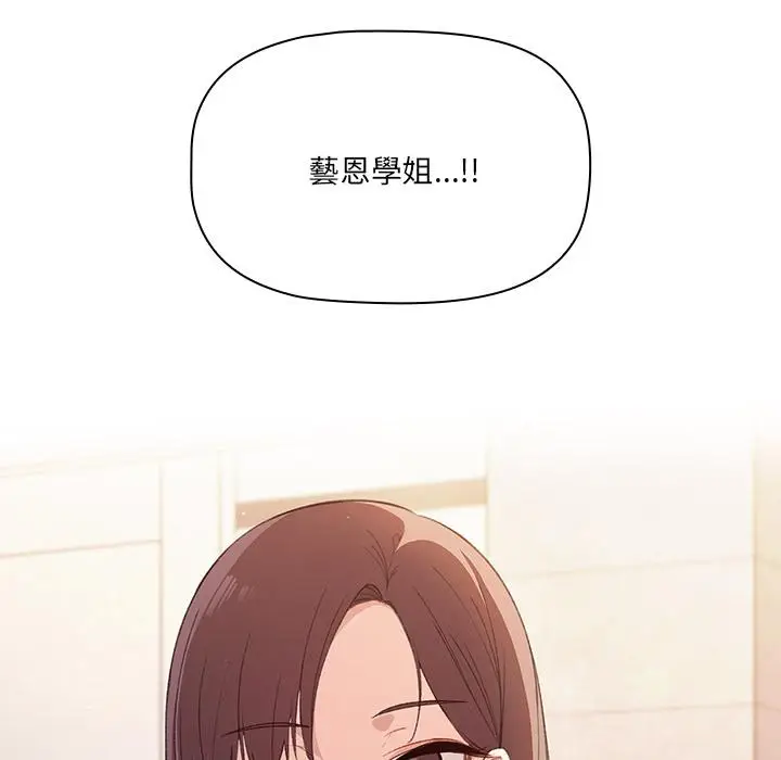 漫画《调教开关》第1话第17张图
