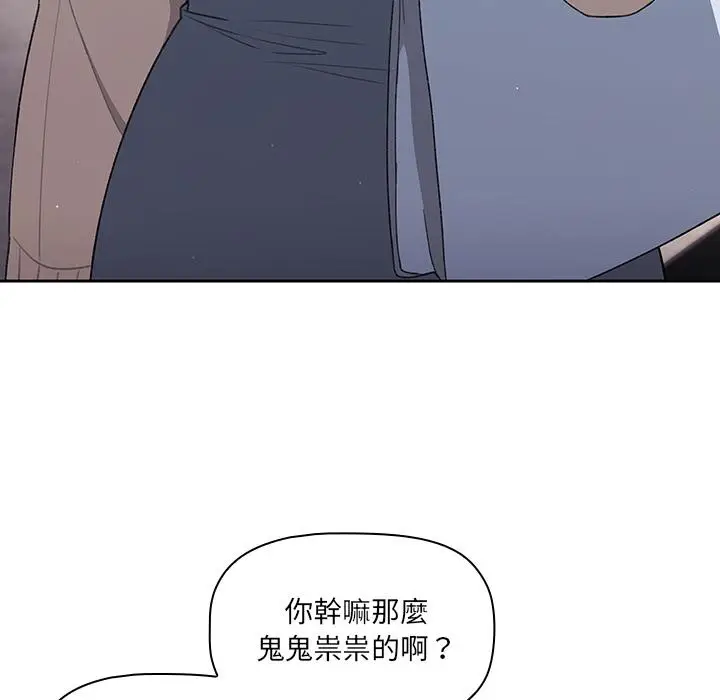 漫画《调教开关》第1话第19张图