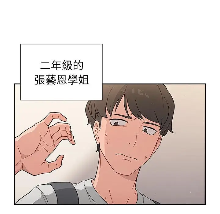 漫画《调教开关》第1话第21张图