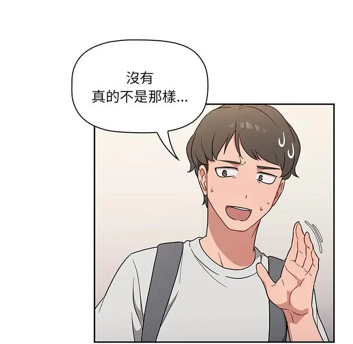 漫画《调教开关》第1话第25张图