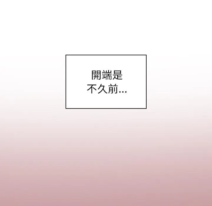 漫画《调教开关》第1话第31张图