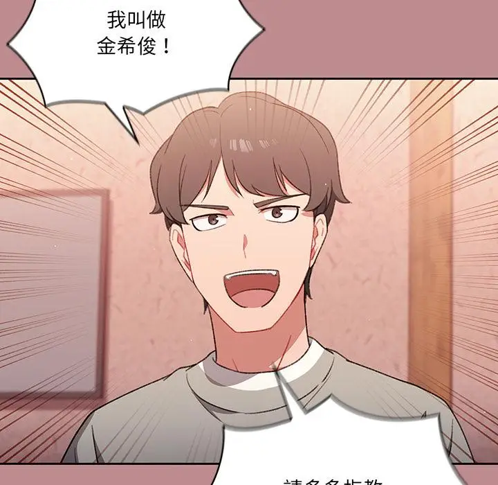 漫画《调教开关》第1话第34张图
