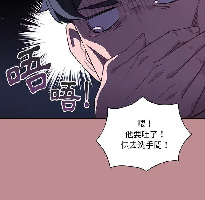 漫画《调教开关》第1话第43张图